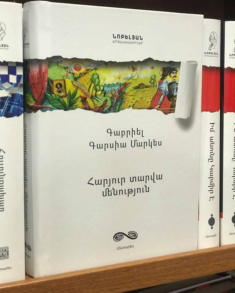 100 tarva menutyun - #mustread. 5 վեպ, որ ՊԱՐՏԱԴԻՐ պետք է կարդա յուրաքանչյուրը [թարգմանված են հայերեն]