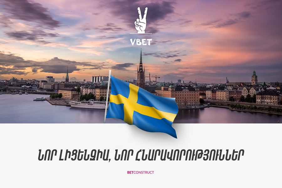 nnnn - VBET ընկերությունը՝ Շվեդիայում ․նոր լիցենզիա և նոր հնարավորություններ