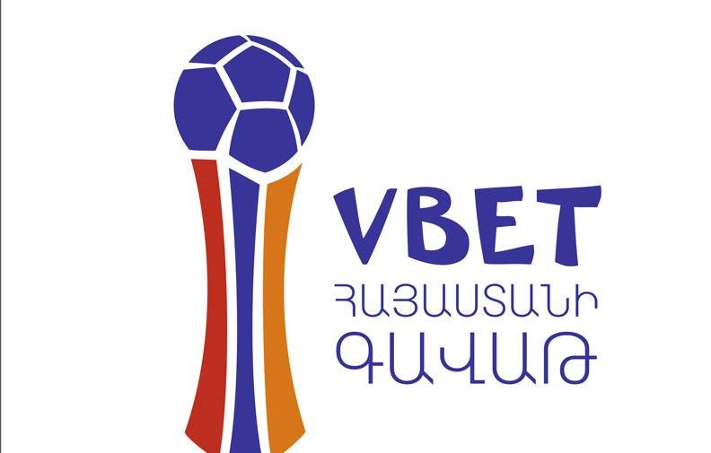vbet armenian cup 1 - VBET Հայաստանի գավաթ. Կայացել է քառորդ եզրափակչի վիճակահանությունը