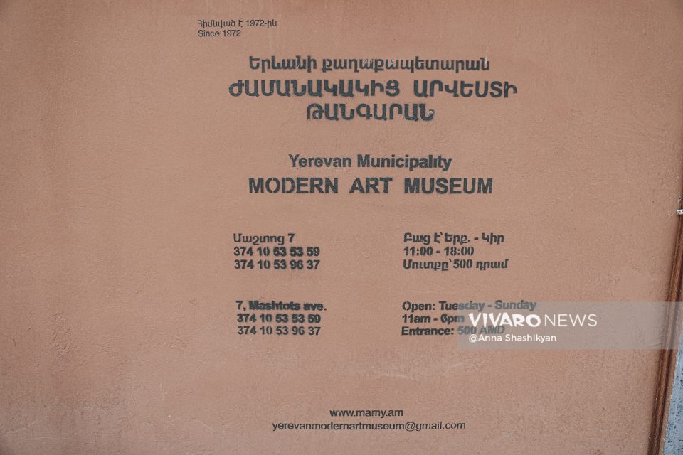 383A1645 960x640 - «Միակ» Ժամանակակից արվեստի թանգարանը. 50-ամյա պատմությունը ներսից ու դրսից